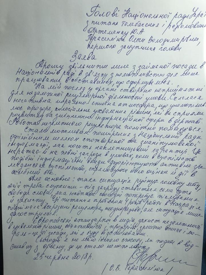 В документе она просит уволить главу Нацсовета Юрия Артеменко ее с занимаемой должности в связи с невозможностью работать в сложившихся обстоятельствах